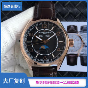 江诗丹顿 伍陆之型FIFTYSIX系列 机械男表直径：40mm