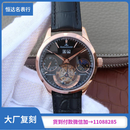 积家 大师系列手动机械男表 直径42mm 手动5525真陀飞轮 商品图0