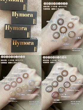 学生党性价比年抛Hymora！着色直径测评！