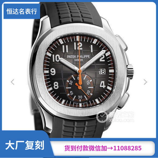 YL厂 百达翡丽 AQUANAUT系列5968A-001 机械男表直径：42mm 商品图0