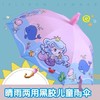 抖音同款儿童自动黑胶防紫外线轻便晴雨伞防水套男女学生卡通公主长柄雨伞 商品缩略图3