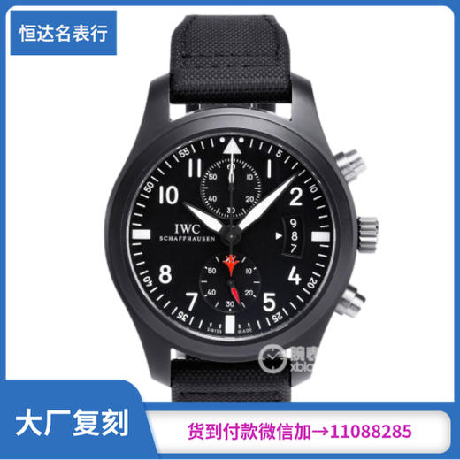 ZF厂万国飞行员系列IW388001男士腕表直径46mm 商品图0