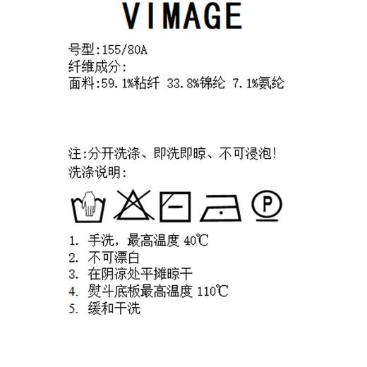 VIMAGE纬漫纪秋季新品简约百搭半高领小上衣打底衫套头V1613210 商品图7