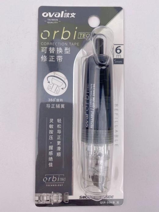 欧文可替换型6m修正带QSR-506 商品图8