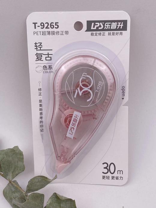 乐普升30m修正带 商品图3