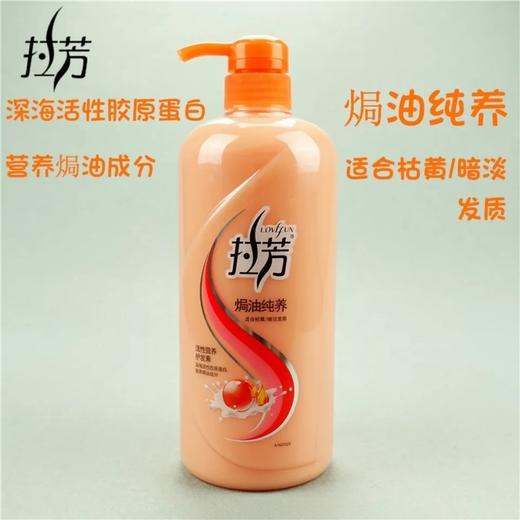 拉芳活性护发素1L(焗油纯养) 商品图0