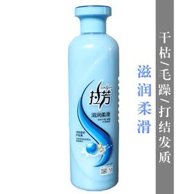 拉芳活性护发素500ml（滋润柔滑)