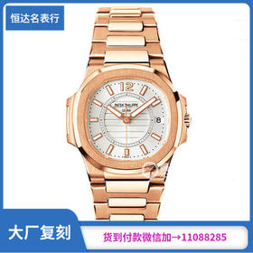 JJ厂 百达翡丽Nautilus系列玫瑰金石英白面女表70111R-001 原装Cal.E 23-250 S C石英机芯 直径32mm