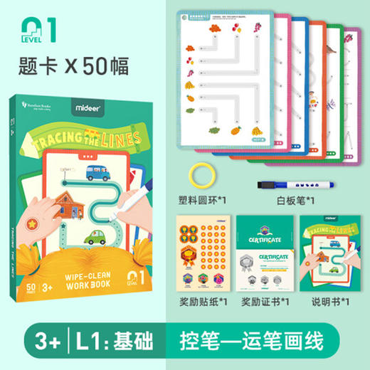 T 弥鹿mideer全脑平衡大作战-运笔画线 商品图1