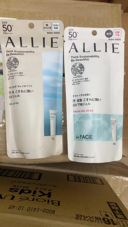 2022款日本嘉娜宝ALLIE防晒霜60g 红色spf50 商品图1