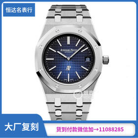 XF厂 爱彼 皇家橡树系列15202IP.OO.1240IP.01 机械男表直径：39mm*8.5mm复刻手表哪里买一比一复刻手表