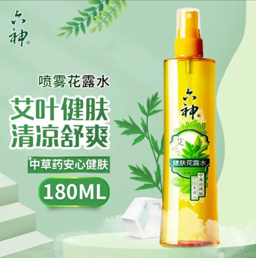 六神艾叶健肤花露水（喷雾） 商品图0