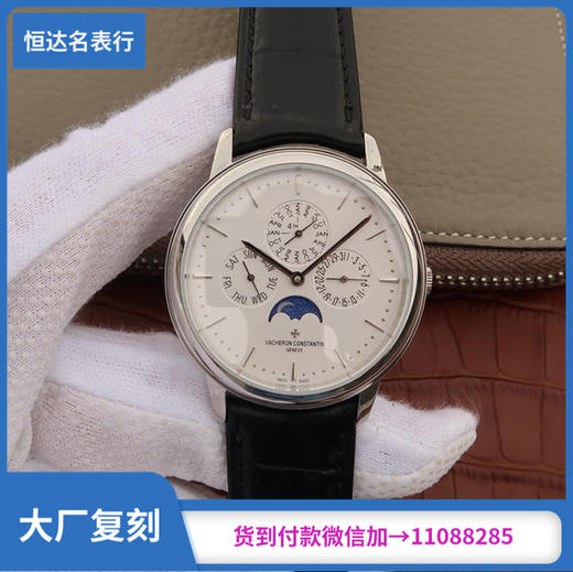 VC厂 江诗丹顿 传承系列 机械男表直径：41mm 商品图0