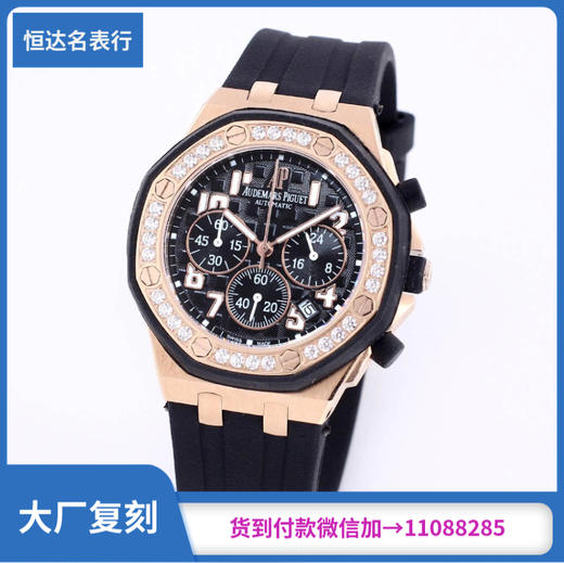 K8厂 爱彼 皇家橡树离岸型ROYAL OAK OFFSHORE 石英女表 直径：33mm哪里能买到爱彼手表多少钱 商品图0