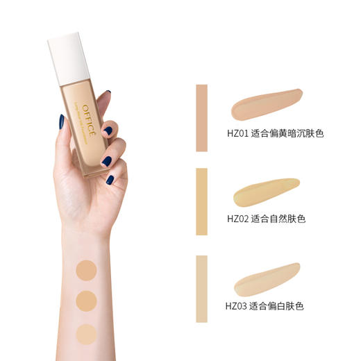 特价秒杀🎊OFFICE 欧菲姿 恒彩柔雾粉底液 30ml(O.CZ065) 商品图4
