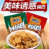 琥珀小米锅巴50g 商品缩略图0