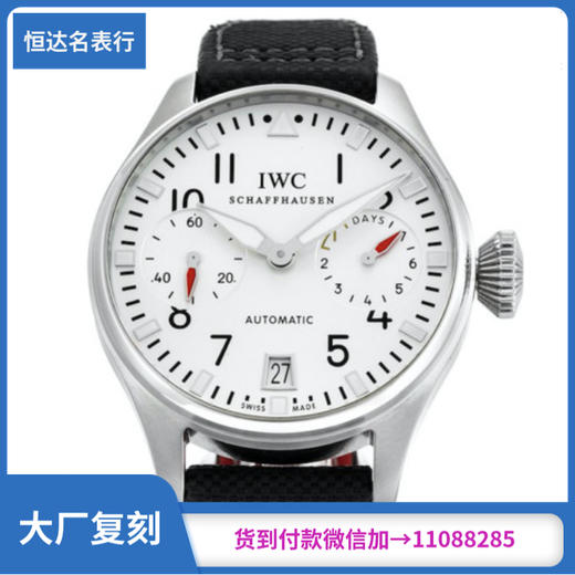 ZF厂万国飞行员系列IW500432机械男表直径46mm 商品图0