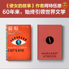 猫眼 商品缩略图2