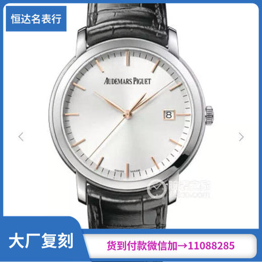 （GT厂）爱彼JULES AUDEMARS系列15170BC.OO.A002CR.01 直径39mm 商品图0