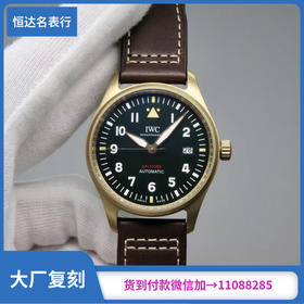 MKS厂 万国 飞行员系列 机械男表直径：39mm