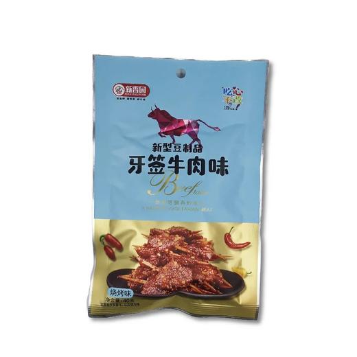 新香园牙签牛肉味42g 商品图0