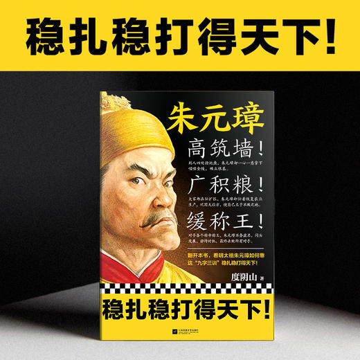 朱元璋 商品图1