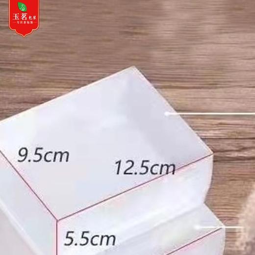 PC盒【茗茶】二两半装.25元1把.1把50个.满20把包邮 商品图4