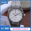 爱彼（Audemars Piguet）简称＂AP”经典皇家橡树系列。雕花表壳，格纹装饰表盘，釆用日本进口机芯，结合进口CNC技术精雕表壳与一体成型的表带。自动机械机芯，41mm直径，透底（复刻手表） 商品缩略图0