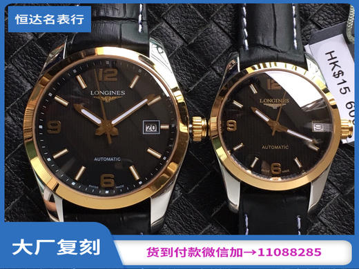 台湾厂 浪琴 康柏系列 机械情侣表 直径：男40mm 女34mm 商品图0