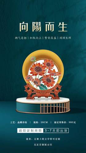 向阳而生掐丝玻璃盘28cm