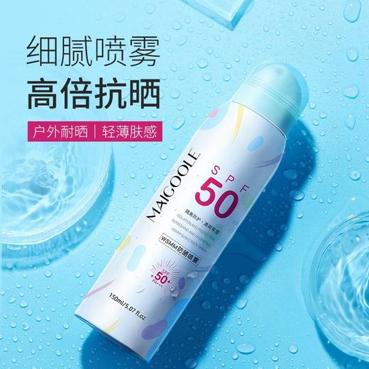 玫黛琳WSMM防晒喷雾SPF50+防水汗隔离提亮肤色保湿防晒霜抖音爆款 商品图2