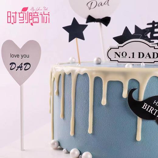 老爸最帅蛋糕【老爸，你是全天下最帅的】 | 时刻陪你 商品图3