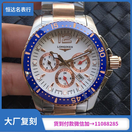 浪琴 康卡斯潜水系列 7750机芯​ 机械男士手表 直径41mm 商品图0