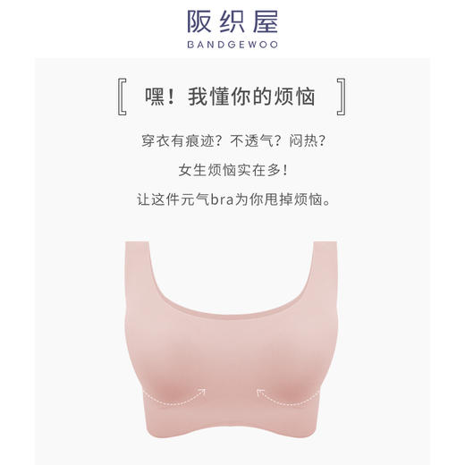 阪织屋内衣女夏季21新款无尺码无痕舒适女士文胸 商品图3