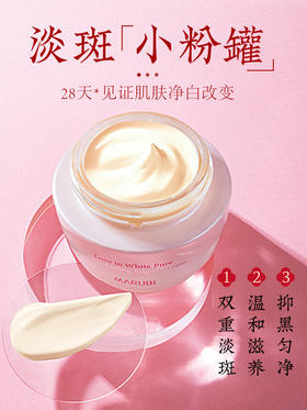 【YZ】丸美白色之恋纯白淡斑夜霜冬季补水保湿美白祛斑面霜晚霜抗皱紧致