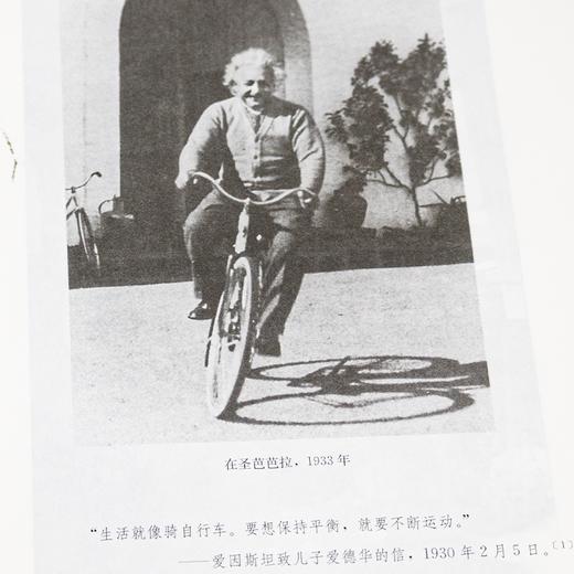 【美】沃尔特·艾萨克森《爱因斯坦传》（精装珍藏版） 商品图2