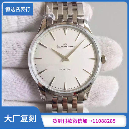 积家大师系列Q1338421，全自动机械直径41mm，厚度7.5mm（复刻手表） 商品图0