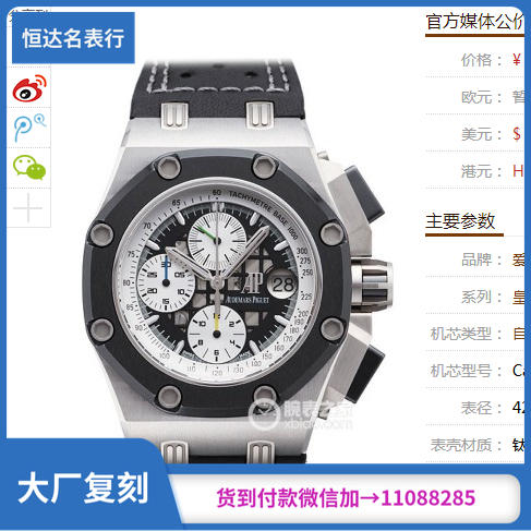 JF厂爱彼皇家橡树离岸型系列26078IO.OO.D001VS.01腕表 直径46mm 商品图0