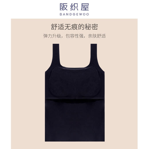 阪织屋背心内衣女带胸垫一体无痕方领插垫式打底背心55325560020103 商品图1