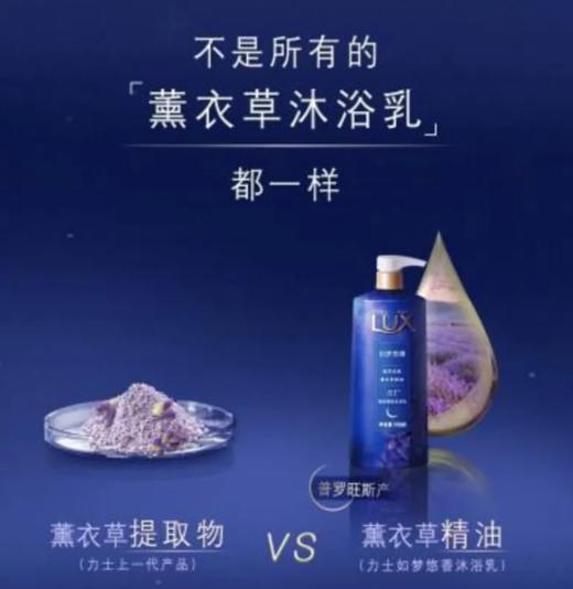 力士晚安香氛沐浴露720ml 商品图2