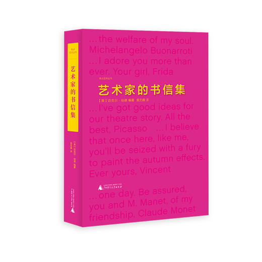 焦点艺术丛书（单本） 商品图4