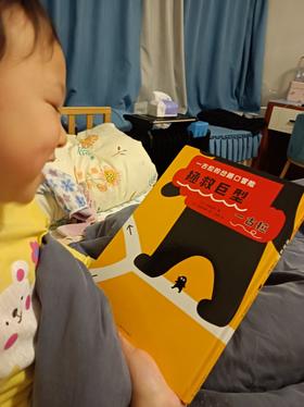 《一古拉的岔路口冒险》都快翻散架了