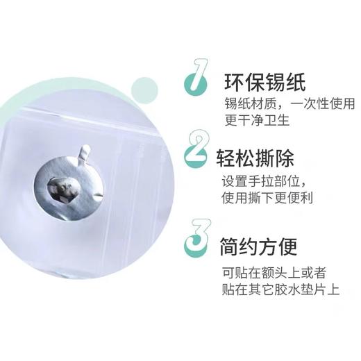 【秒杀价】睫毛胶水贴美睫300片嫁接锡纸种植假睫毛垫片铝贴专用工具铝箔贴 商品图2