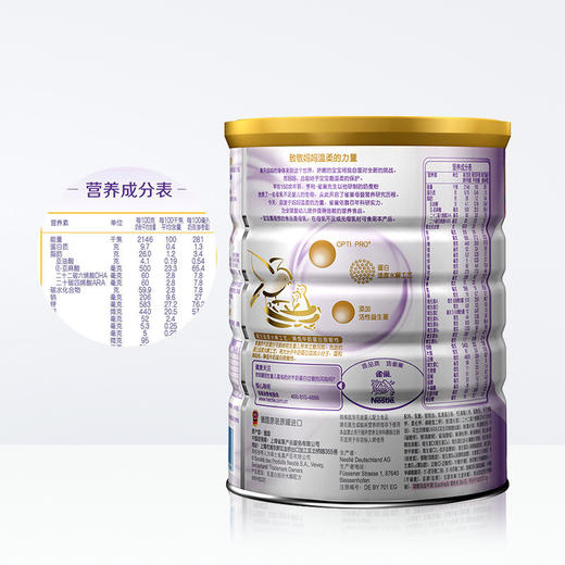 【整件更实惠】雀巢超启能恩1段800g婴幼儿部分适度水解奶粉[罗湖院区] 商品图2