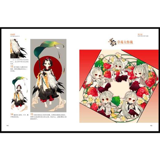 洛丽塔 萌系精致插画绘制技法 珍藏版 商品图2