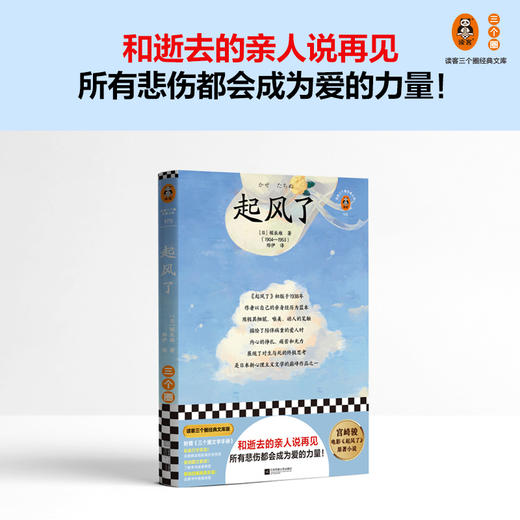 起风了 商品图1