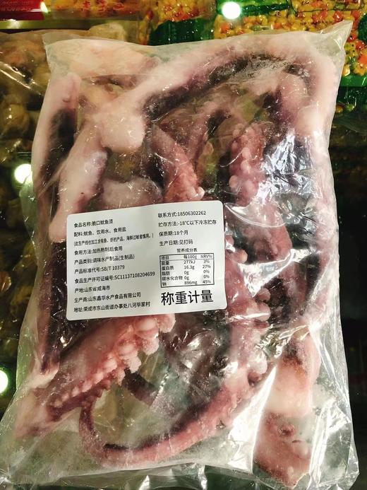 章鱼足一袋（拼团） 商品图0