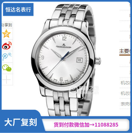 （EF厂）积家 大师系列 Q1398120机械男表 直径39mm 商品图0