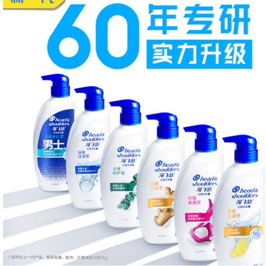 海飞丝去屑洗发露清爽去油型【 商品图3