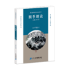 四季朗读（小学卷1-6册)单册 商品缩略图5